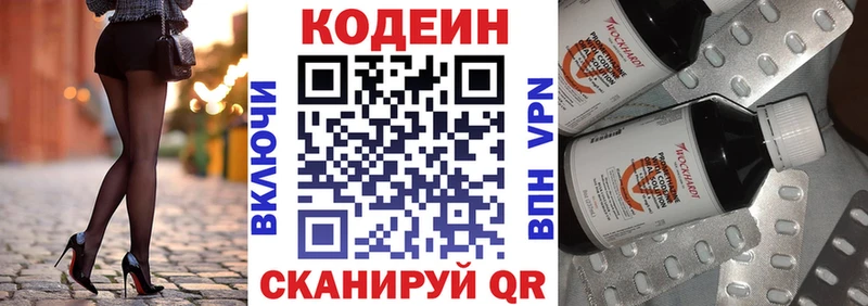 Кодеиновый сироп Lean напиток Lean (лин) Купить Зубцов