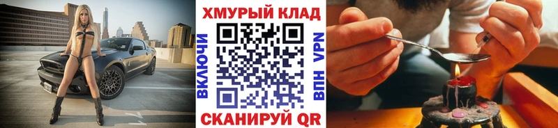 Купить закладки  Зубцов  ГЕРОИН герыч 