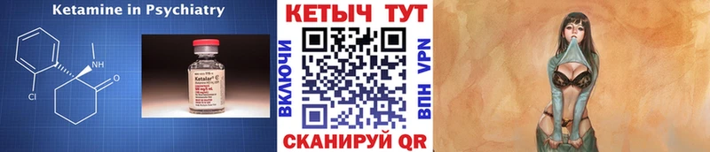 КЕТАМИН ketamine  Купить  Зубцов 