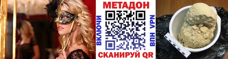 Метадон methadone  Купить где  Зубцов 